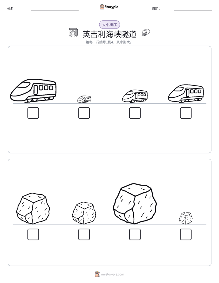 大小排序