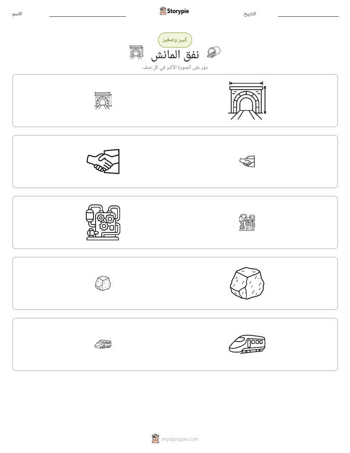 فرز