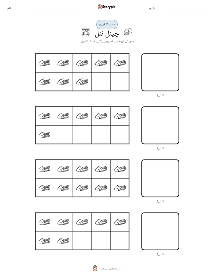 دس کا فریم