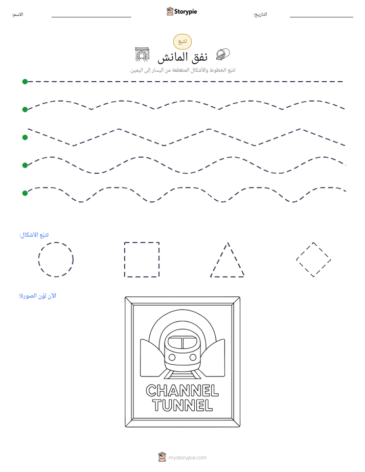 تتبع