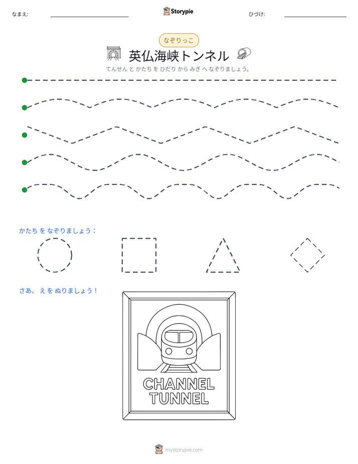 トレース