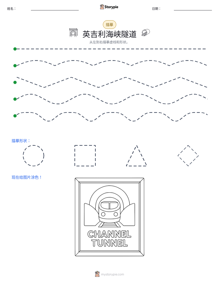 描摹