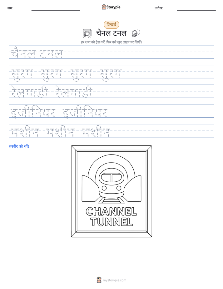 लेखन अभ्यास