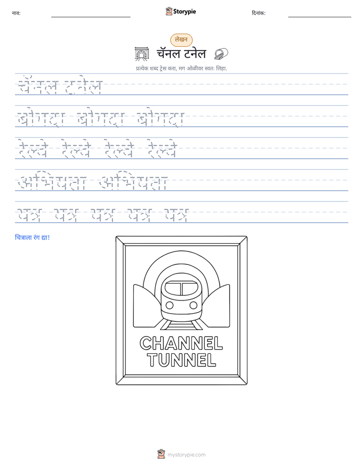 लेखन सराव