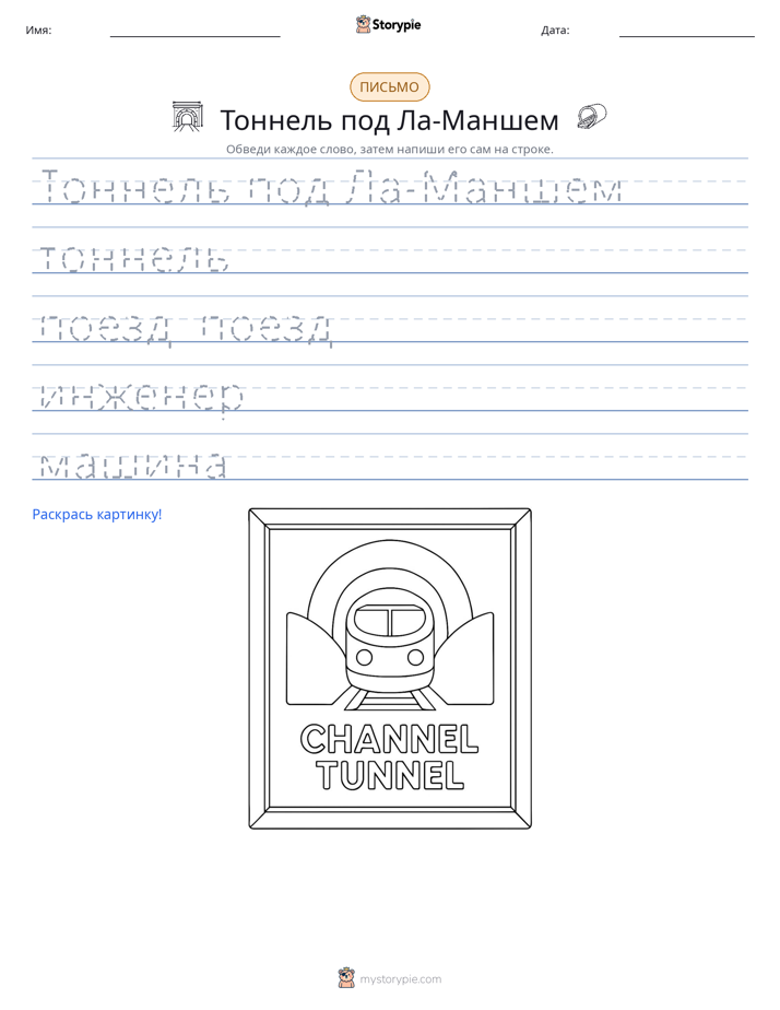 Практика письма