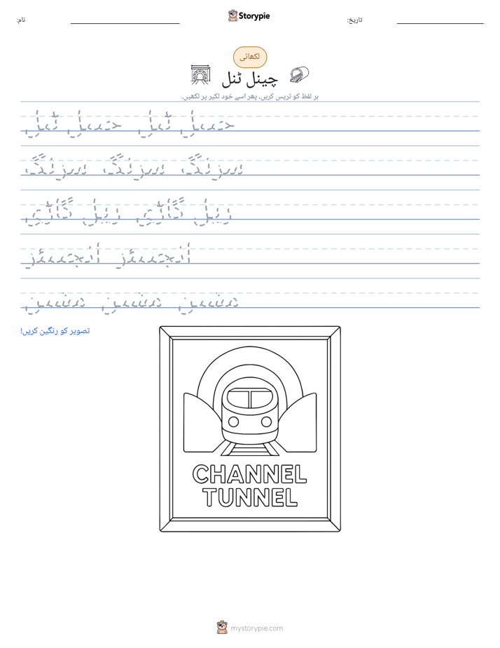 تحریری مشق