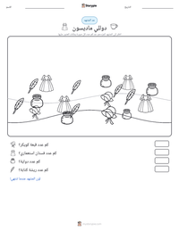 معاينة ورقة العمل القابلة للطباعة دوللي ماديسون
