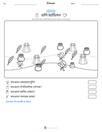ডলি ম্যাডিসন মুদ্রণযোগ্য কাজের পৃষ্ঠার প্রিভিউ