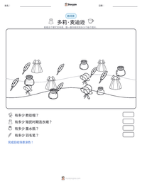 多莉·麦迪逊 可打印工作表预览