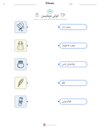 ڈولی میڈیسن پرنٹ کرنے کے قابل ورکشیٹ کا پیش نظارہ