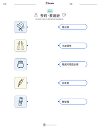 多莉·麦迪逊 可打印工作表预览