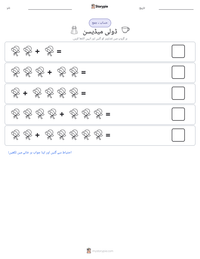 ڈولی میڈیسن پرنٹ کرنے کے قابل ورکشیٹ کا پیش نظارہ