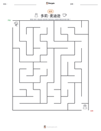 多莉·麦迪逊 可打印工作表预览