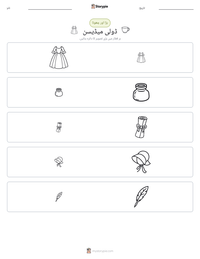 ڈولی میڈیسن پرنٹ کرنے کے قابل ورکشیٹ کا پیش نظارہ