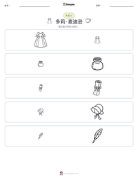 多莉·麦迪逊 可打印工作表预览