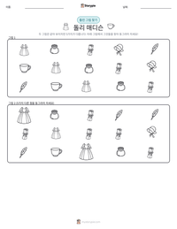 돌리 매디슨 인쇄 가능한 워크시트 미리보기