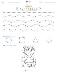 ドリー・マディソン の印刷可能ワークシートプレビュー