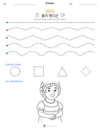 돌리 매디슨 인쇄 가능한 워크시트 미리보기