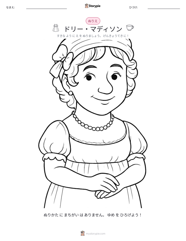 塗り絵ページ