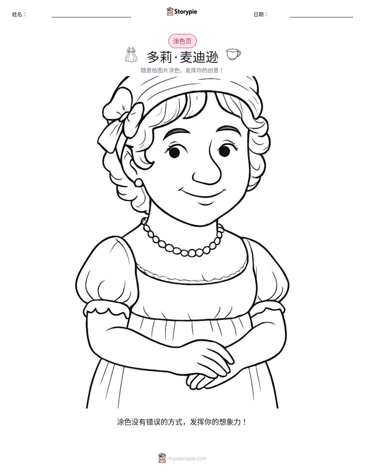涂色页