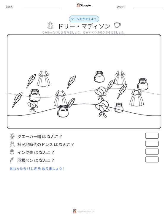 カウントシーン