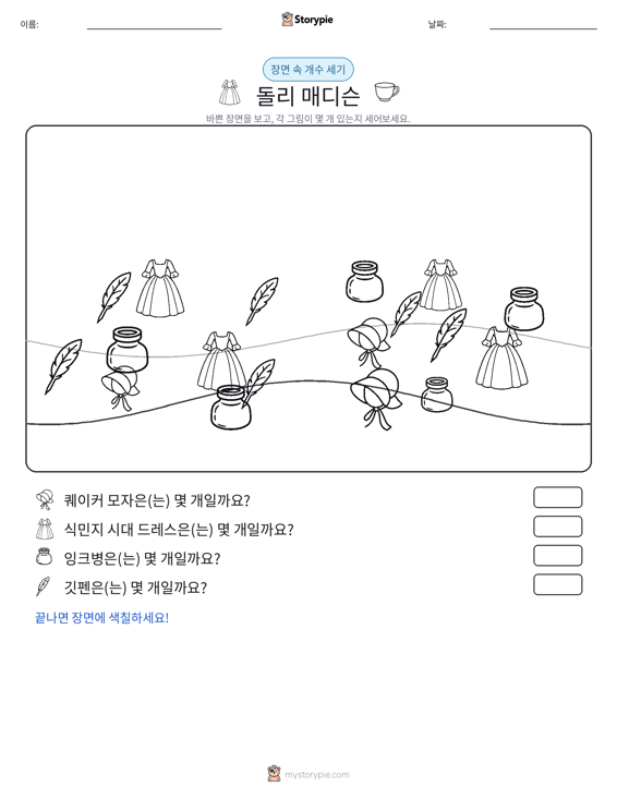 세기 장면
