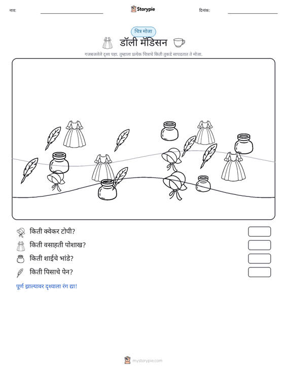 गणना दृश्य