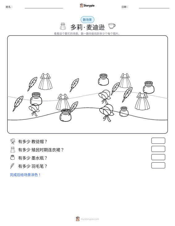 计数场景
