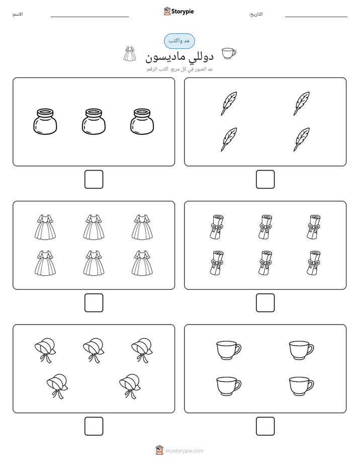 عد و اكتب
