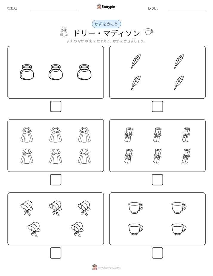 カウント＆ライティング