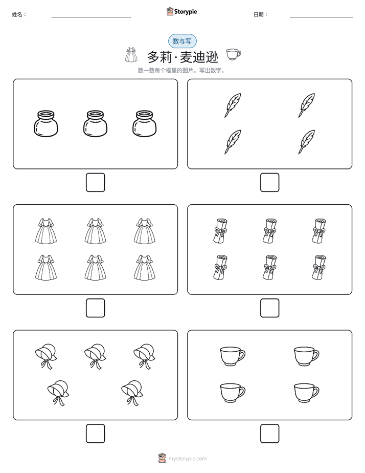 计数与书写