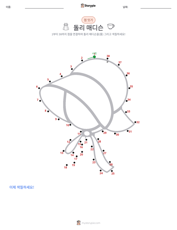 점 연결하기