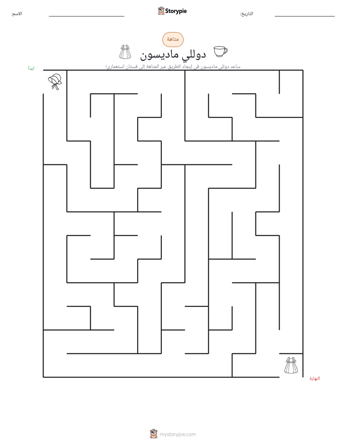 متاهة