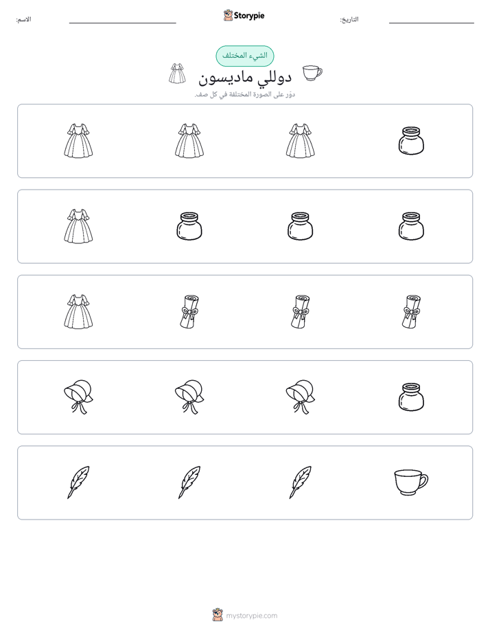 الغريب