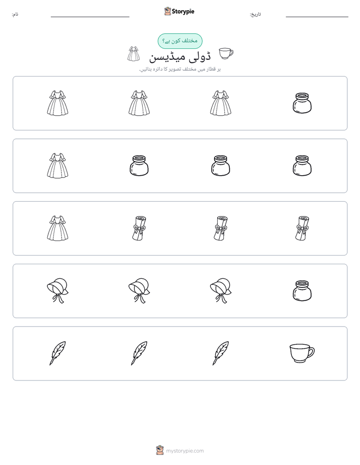 عجیب ایک
