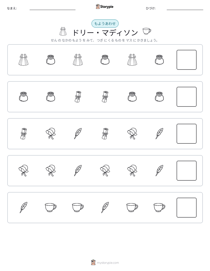 パターン