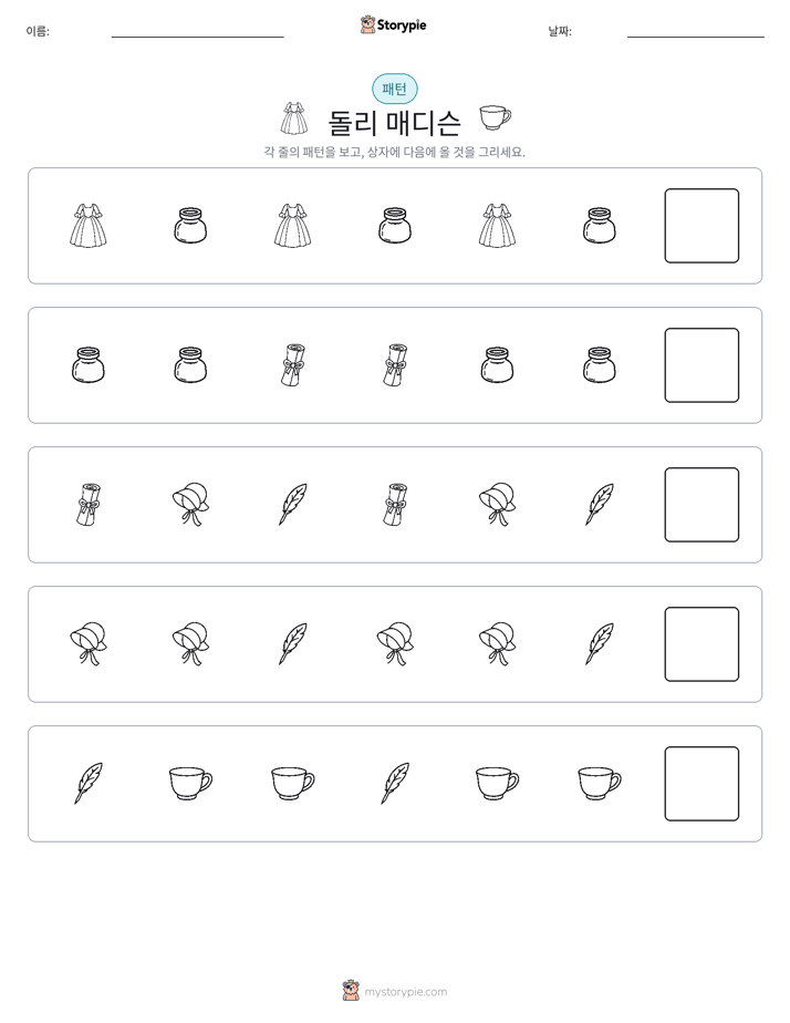패턴