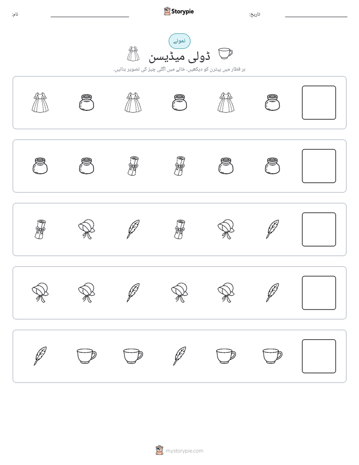 پیٹرن
