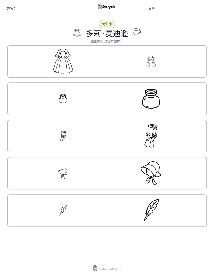 分类