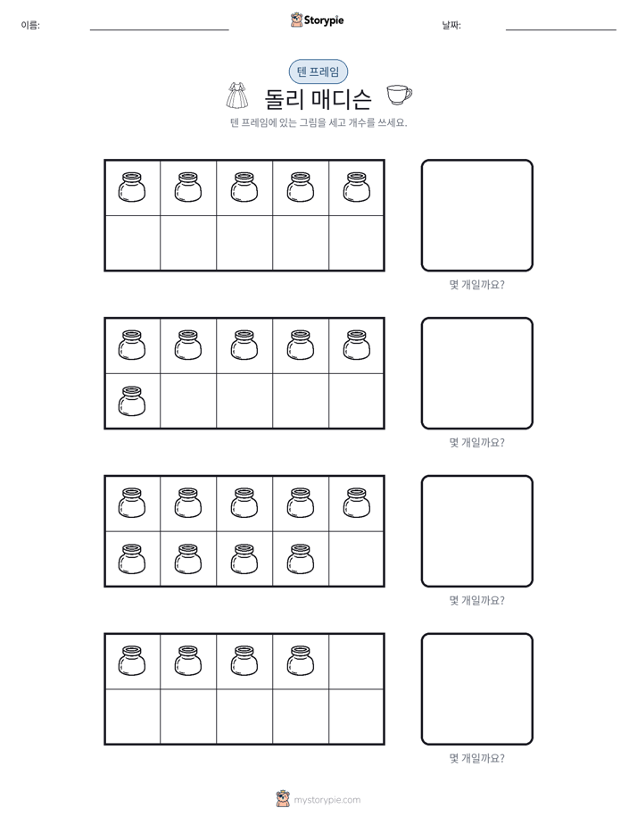 텐 프레임