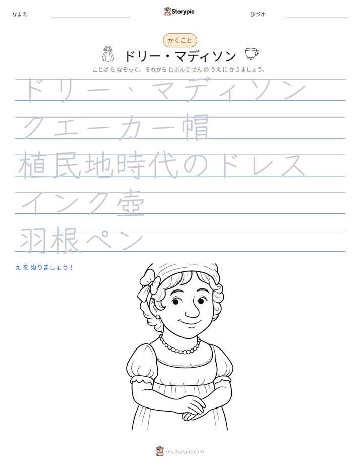 書き取り練習