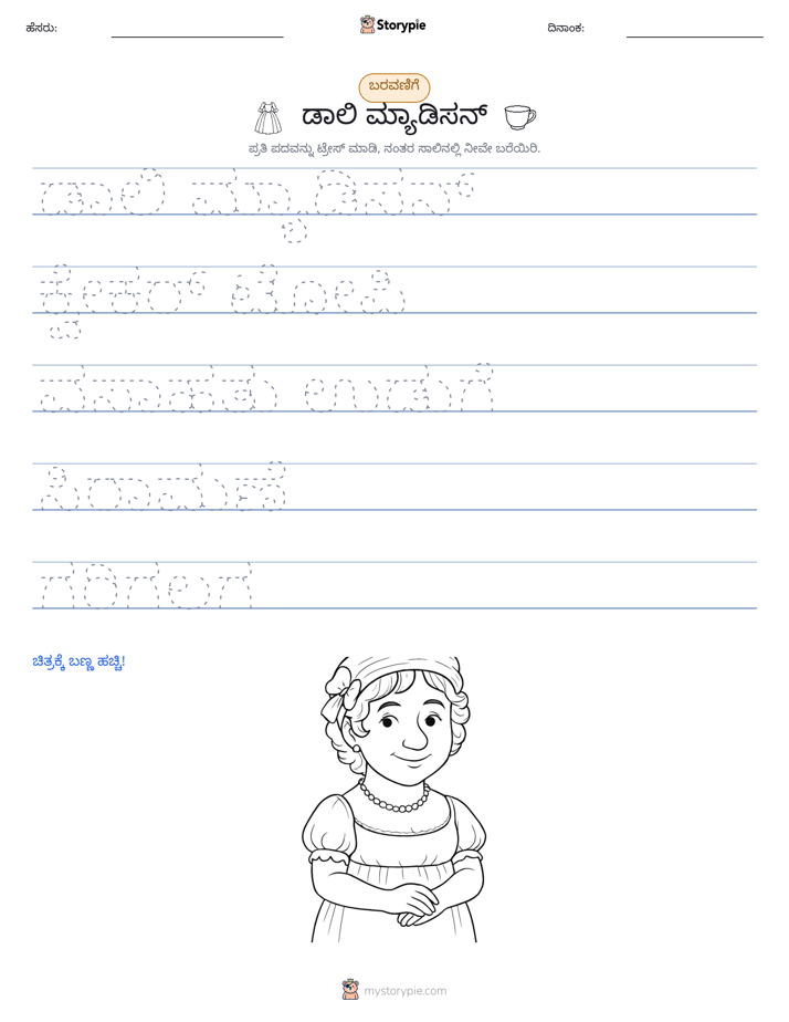 ಲೇಖನ ಅಭ್ಯಾಸ