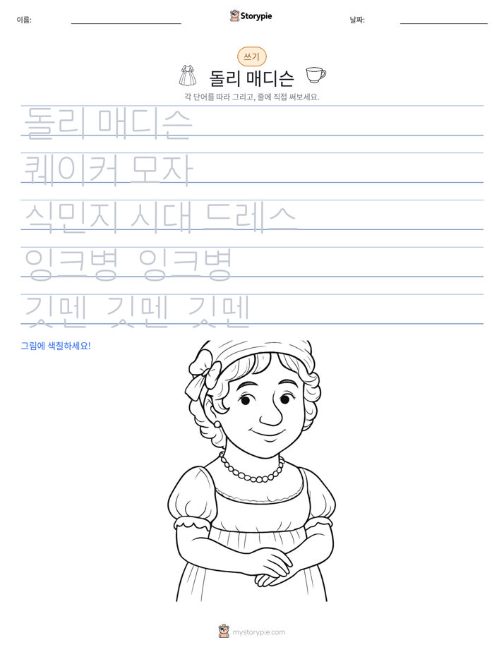 쓰기 연습