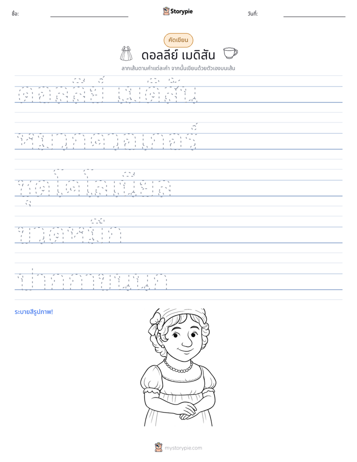การฝึกเขียน