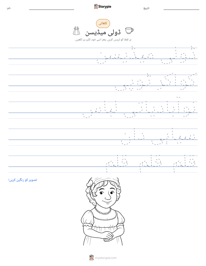 تحریری مشق