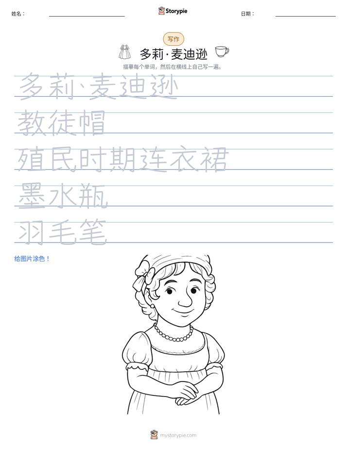 写作练习