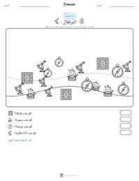 معاينة ورقة العمل القابلة للطباعة البرتغال
