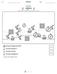 পর্তুগাল মুদ্রণযোগ্য কাজের পৃষ্ঠার প্রিভিউ