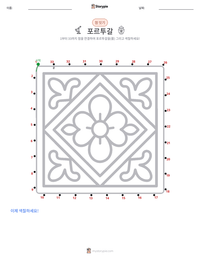 포르투갈 인쇄 가능한 워크시트 미리보기