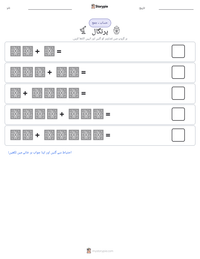 پرتگال پرنٹ کرنے کے قابل ورکشیٹ کا پیش نظارہ